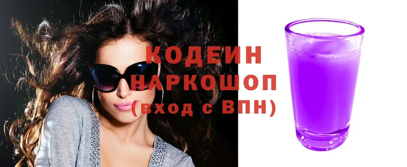 omg зеркало  Кораблино  Кодеиновый сироп Lean Purple Drank 