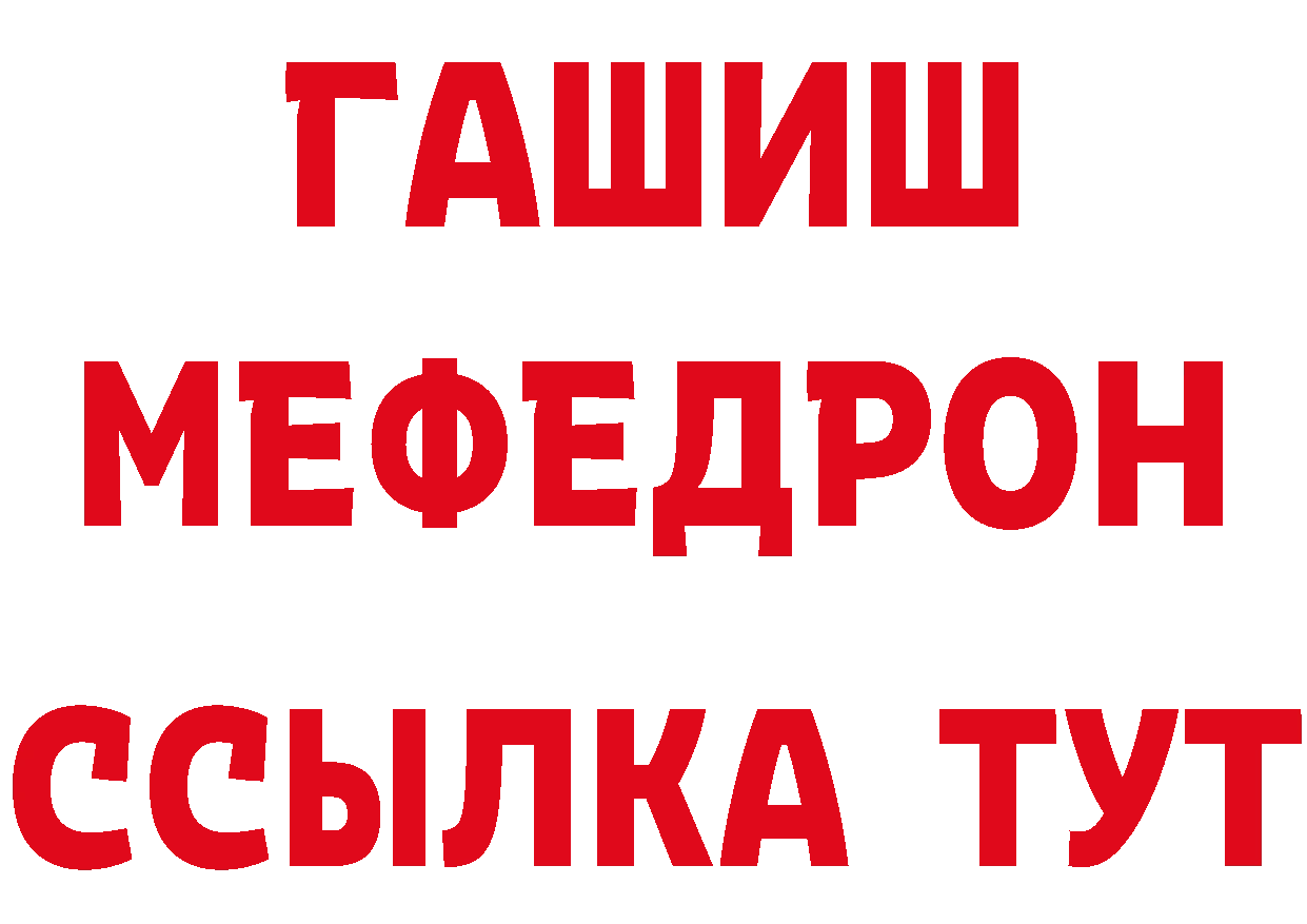 Героин VHQ зеркало даркнет гидра Кораблино